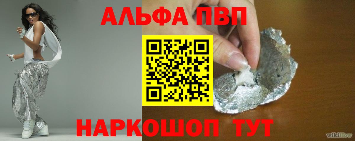 А ПВП кристаллы Сосновоборск