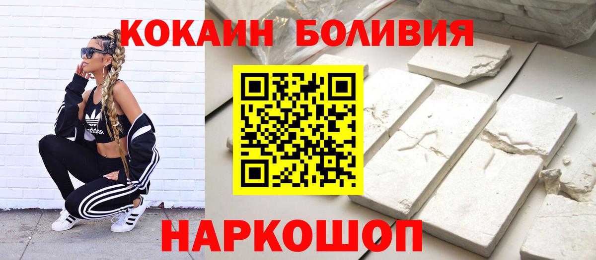 Cocaine 99%  Кокаин  Сосновоборск  Вход с VPN 