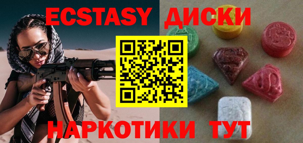 Экстази Дубай  Вход с VPN  Сосновоборск 