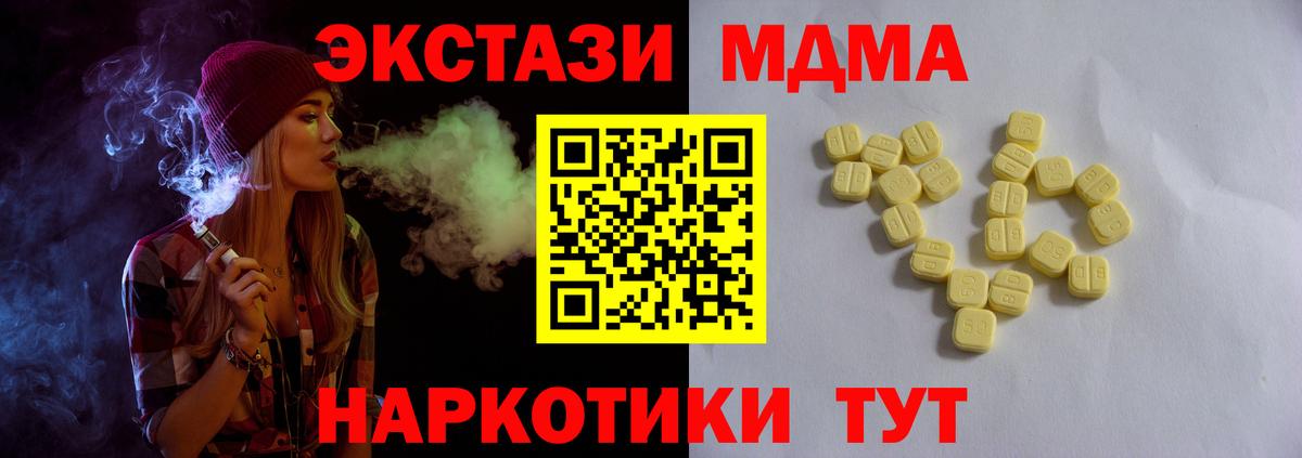 Экстази XTC Сосновоборск