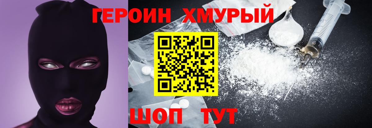 Героин Афган Сосновоборск