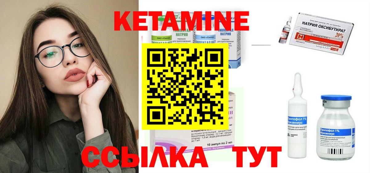 КЕТАМИН ketamine  Кетамин ketamine  Вход с VPN  Сосновоборск 
