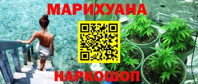 каннабис Малгобек