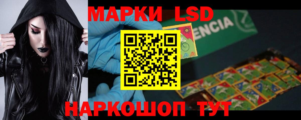 Сосновоборск  ЛСД экстази кислота  Вход с VPN  ЛСД экстази ecstasy 