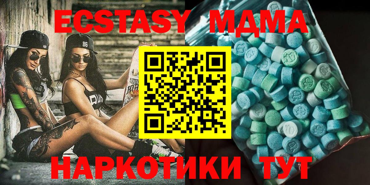 MDMA crystal  МДМА молли  Вход с VPN  Сосновоборск 