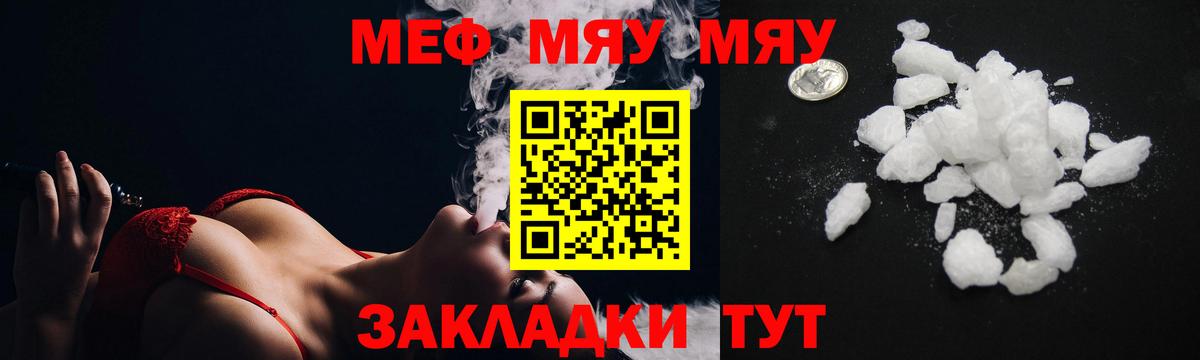 Мефедрон VHQ  Вход с VPN  Меф  Сосновоборск 