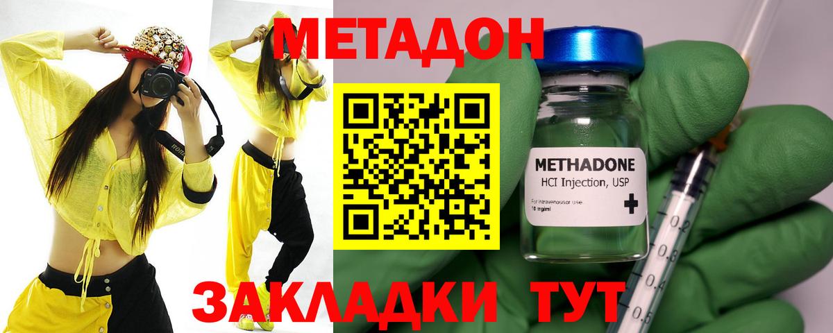 Сосновоборск  Метадон мёд  Вход с VPN  МЕГА ссылка  Метадон кристалл 