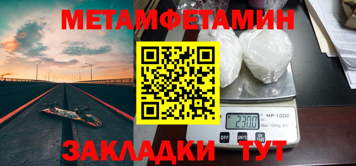 Сосновоборск  Первитин винт  Вход с VPN  Первитин винт 