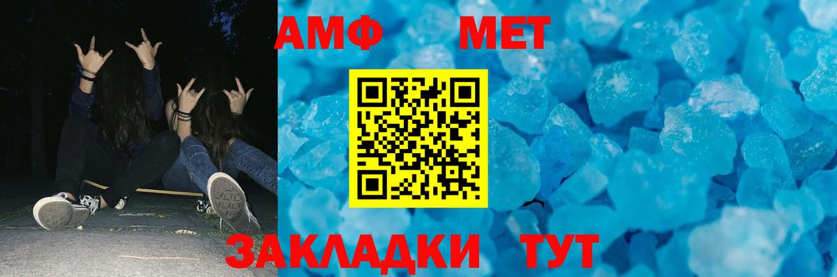 МЕТАМФЕТАМИН витя Сосновоборск