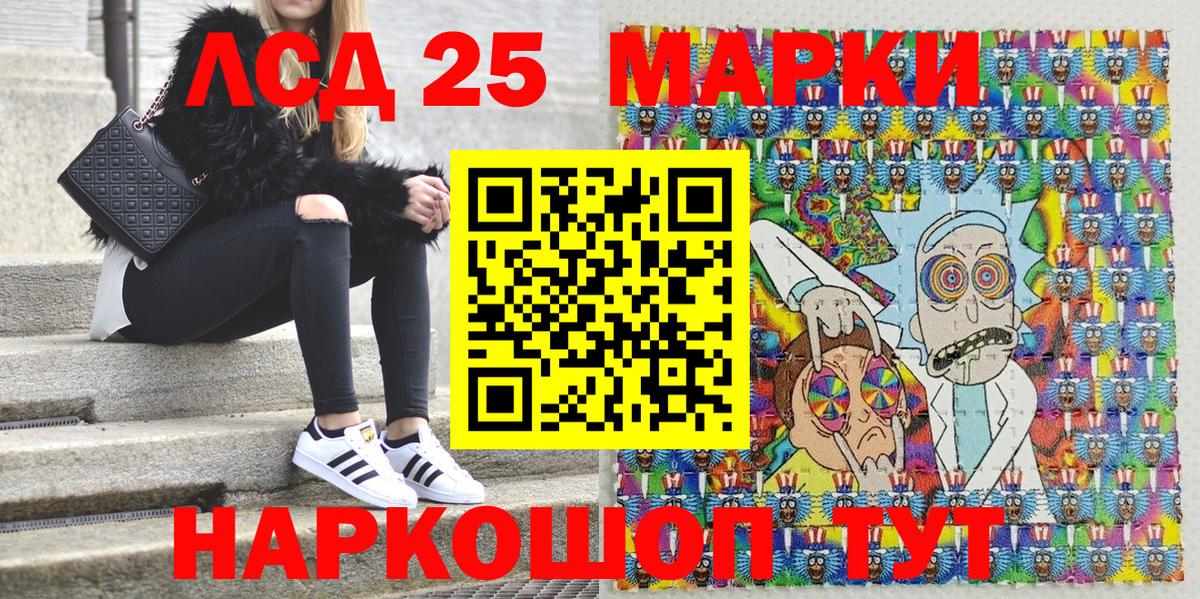Сосновоборск  Марки 25I-NBOMe 1,5мг  Вход с VPN  Марки 25I-NBOMe 1,5мг 