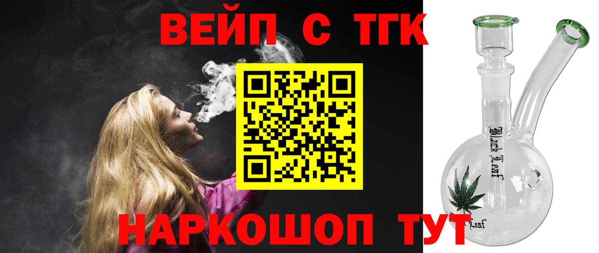Сосновоборск  магазин продажи наркотиков  Вход с VPN  Дистиллят ТГК вейп  Дистиллят ТГК концентрат 