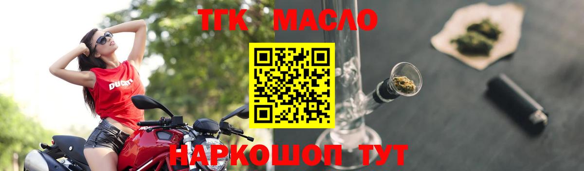 ТГК Wax Сосновоборск