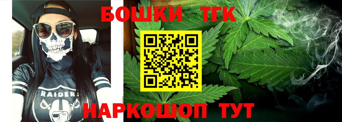 Бошки Шишки Ganja Сосновоборск